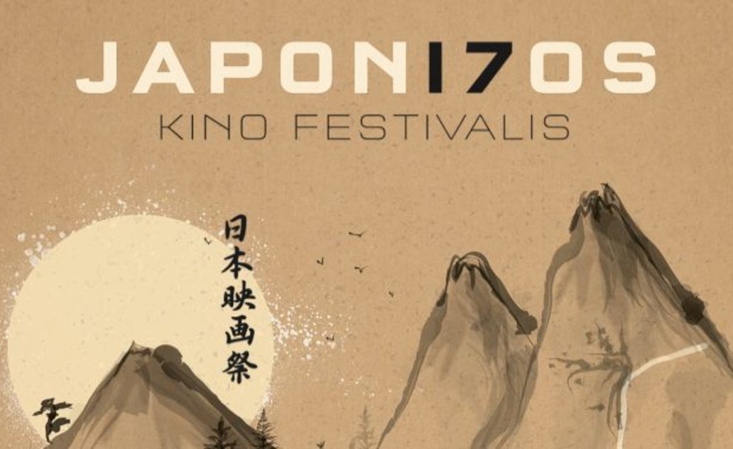 17-asis Japonijos kino festivalis. Kino teatre „Spindulys" - nemokami Japonijos kino seansai!