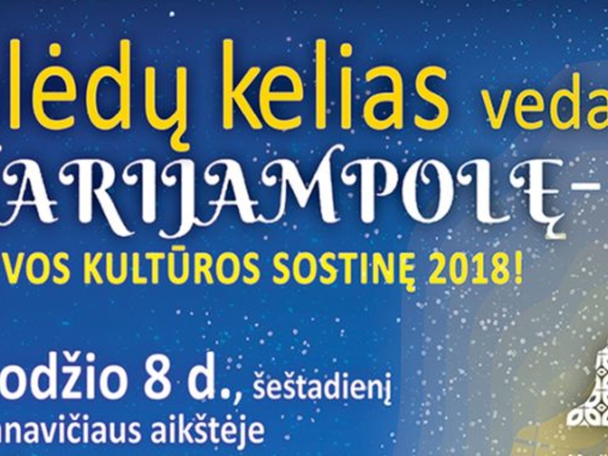 Kalėdų kelias veda į Marijampolę-Lietuvos kultūros sostinę 2018!